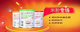 米粉专场