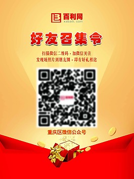 二维码海报