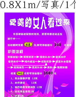 美容图片