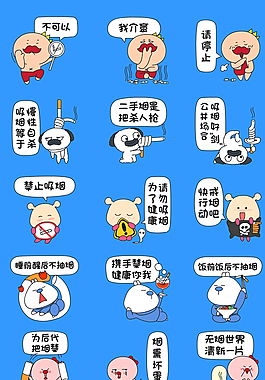 蜗友时光 公益禁烟篇图片