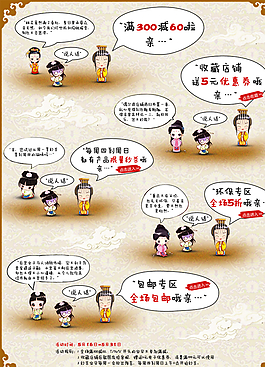 卡通甄嬛传作品淘宝模图片