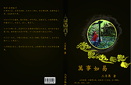 书籍封皮图片