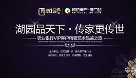 房地产活动主视觉图片