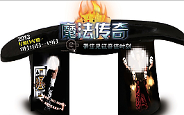 酒吧魔法传奇门头图片