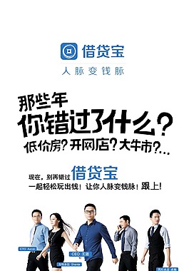 借贷宝展架淘宝淘宝海报易拉宝app淘宝广告banner手机app