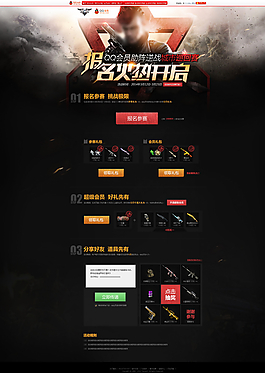 腾讯逆战页面图片