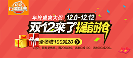 活动打折促销