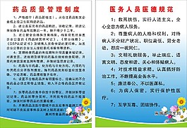 乡村制度牌