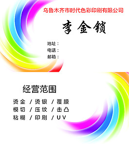 印刷名片
