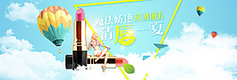 夏季女士唇彩促销