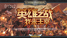 电子竞技大赛图片