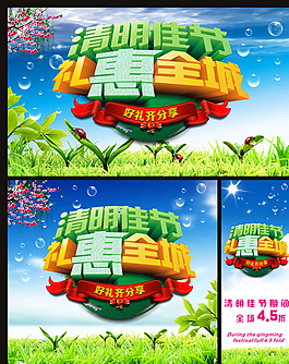 清明节图片