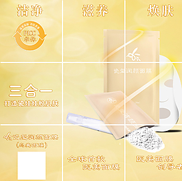 瓷玺润颜面膜九宫格图片
