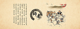 淘宝教师节通栏海报