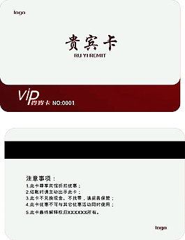 贵宾卡