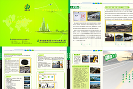 公司画册图片