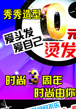 理发店X展架  海报图片