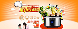 煲汤炖锅锅海报banner设计