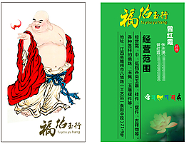 玉行名片