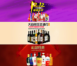 白酒海报设计