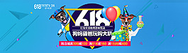 618年中大促