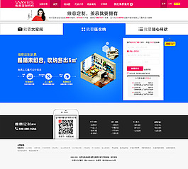 注册页面之我要强收纳