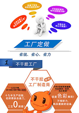 混搭风格不干胶标签定做