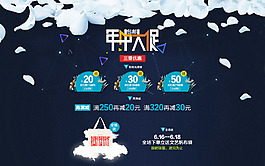 年中大促页头psd