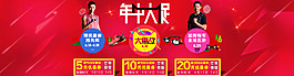 年中大促 店铺首页 承接页