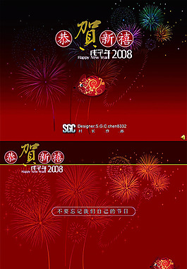 新年动画PPT素材