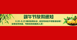 端午放假