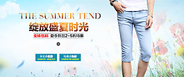 盛夏男裤促销海报