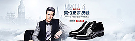 男皮鞋海报
