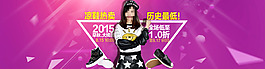 秋季女鞋女装促销海报