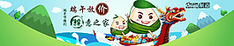 端午海报