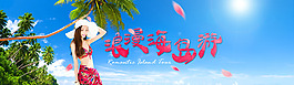 海岛游