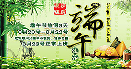 端午