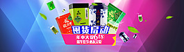 年中大促 囤货节