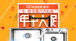卫浴年中大促钻展