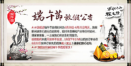 端午节放假通知