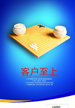 客户至上图片