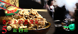 淘宝天猫豆腐乳海报