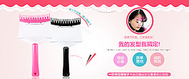 DIY美发工具剪刘海发梳