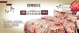 四季如花海报