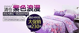 紫色浪漫海报