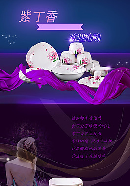 紫丁香