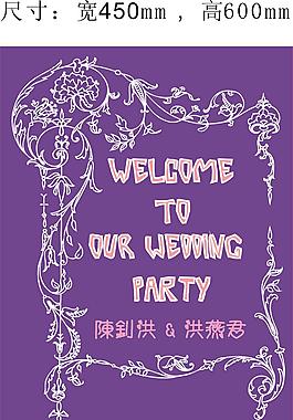 迎宾牌