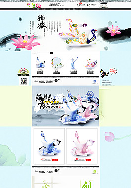 淘宝创意礼品瓷杯首页海报