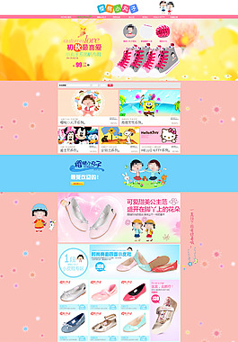 天猫品牌童鞋店铺首页海报