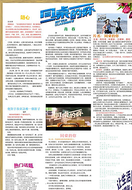 报纸排版图片